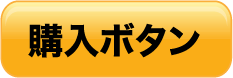 試してみる